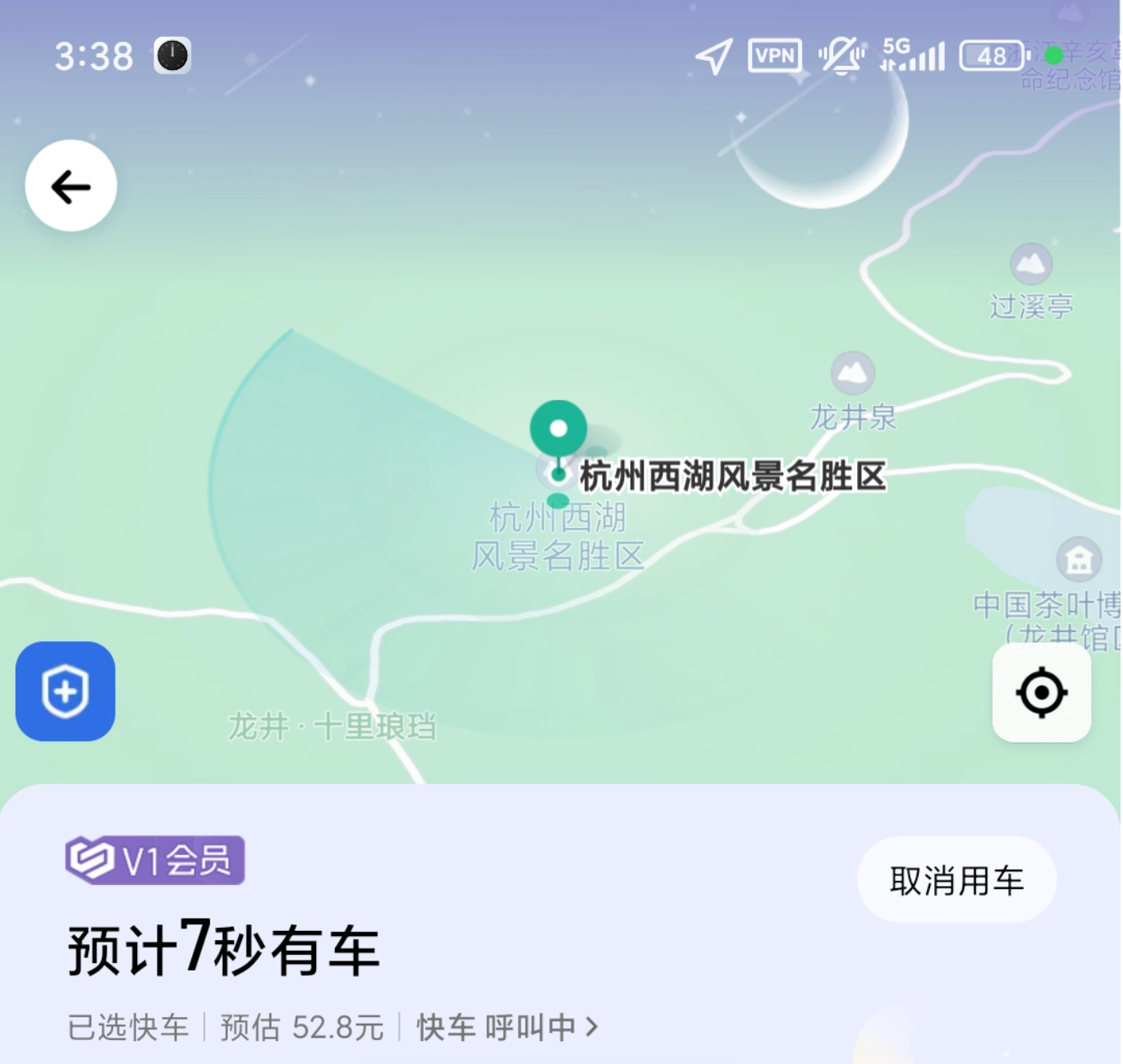 APP订单同步