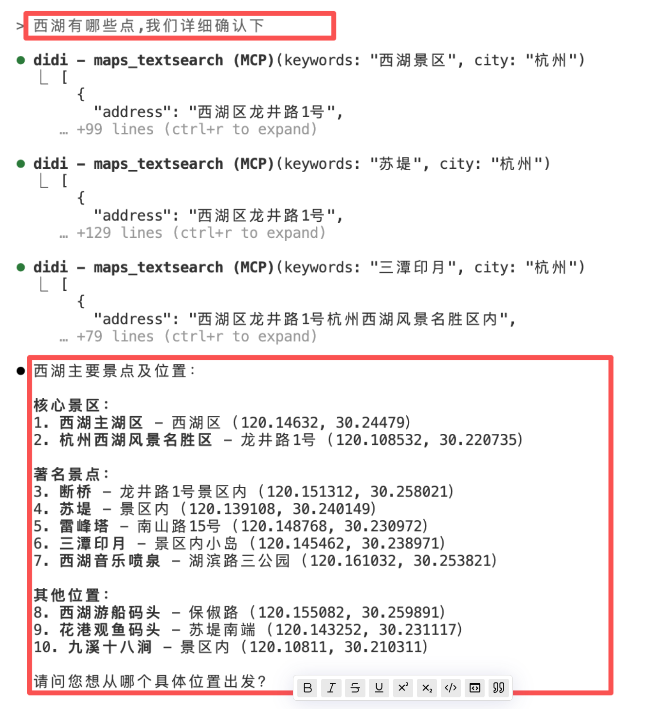 地点确认