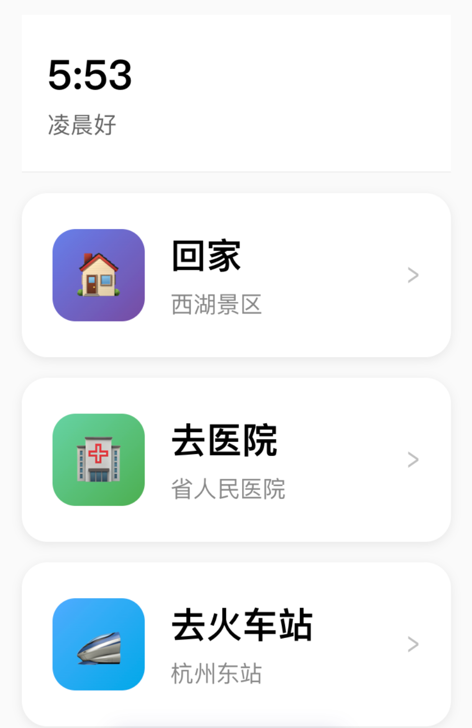 老年人专属页面
