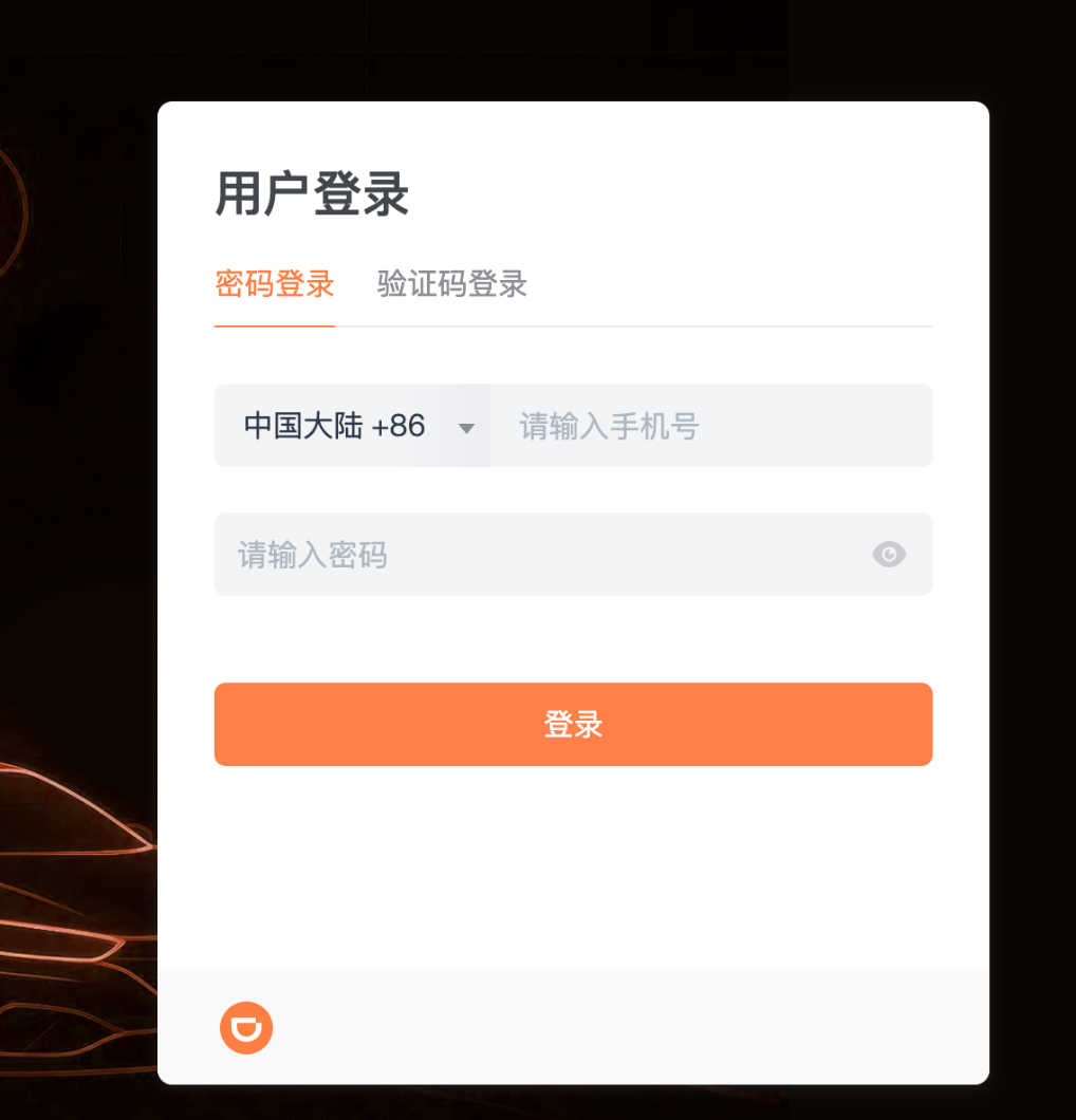 登录页面