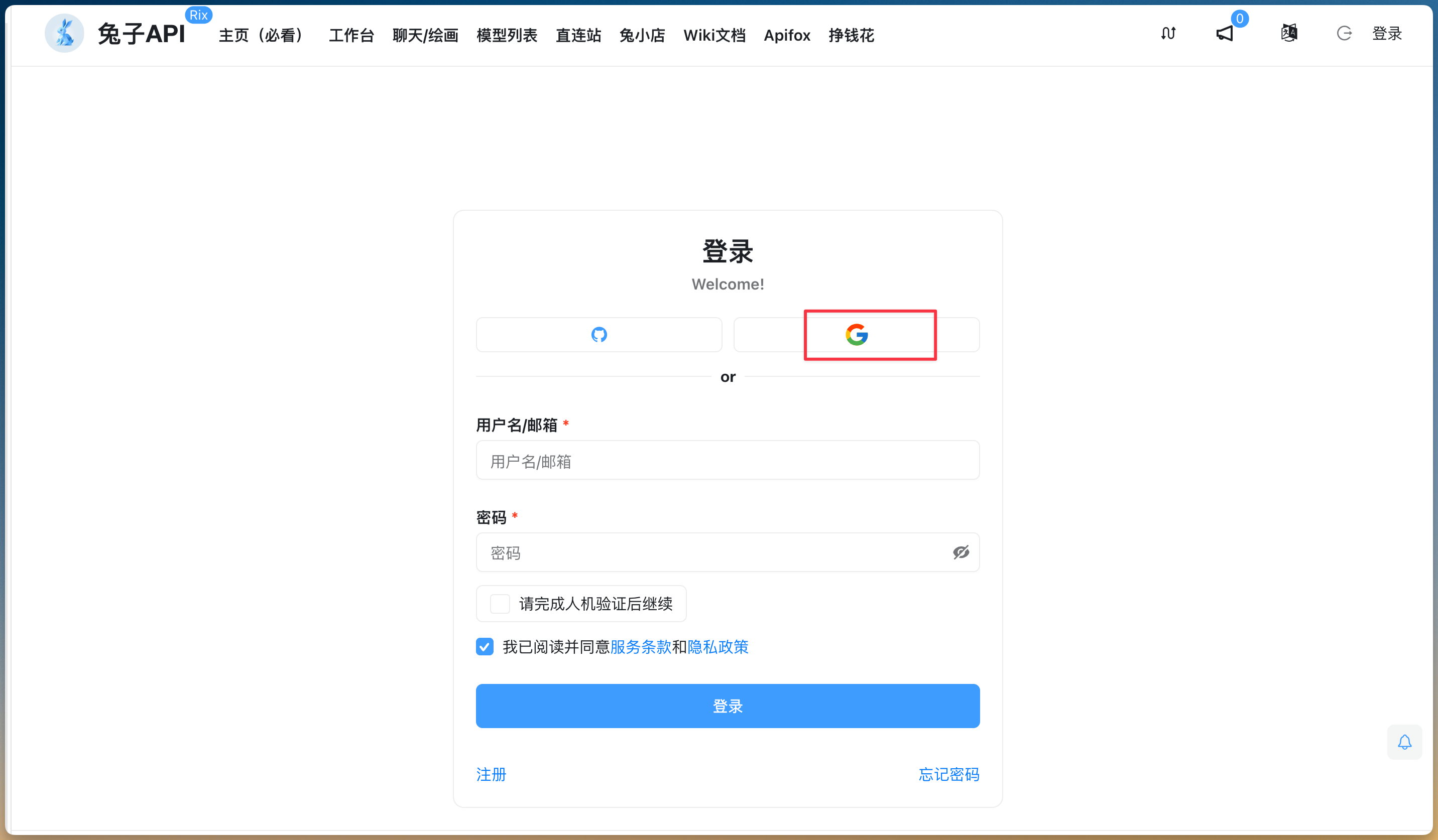 谷歌登录页面