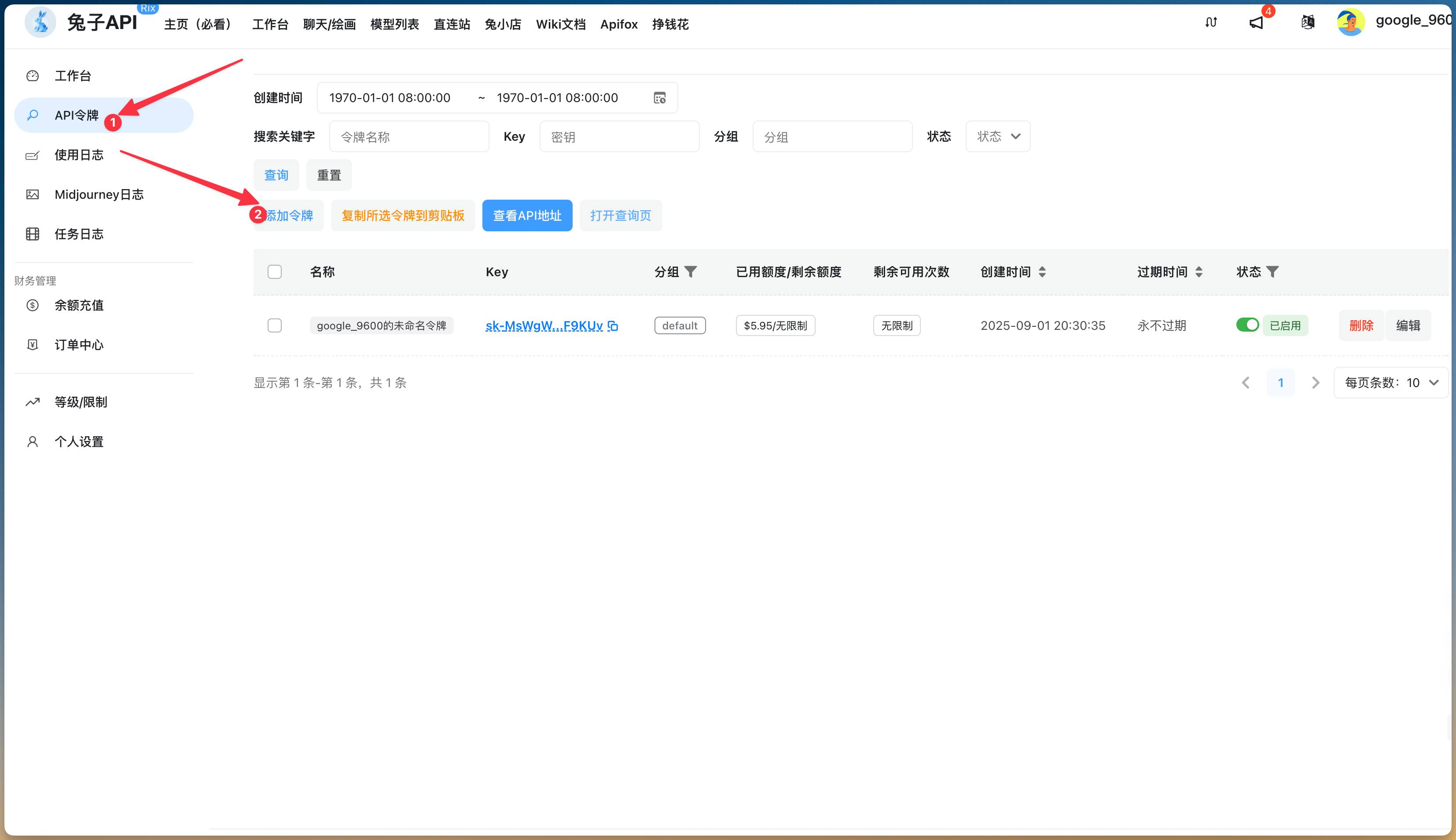 添加令牌