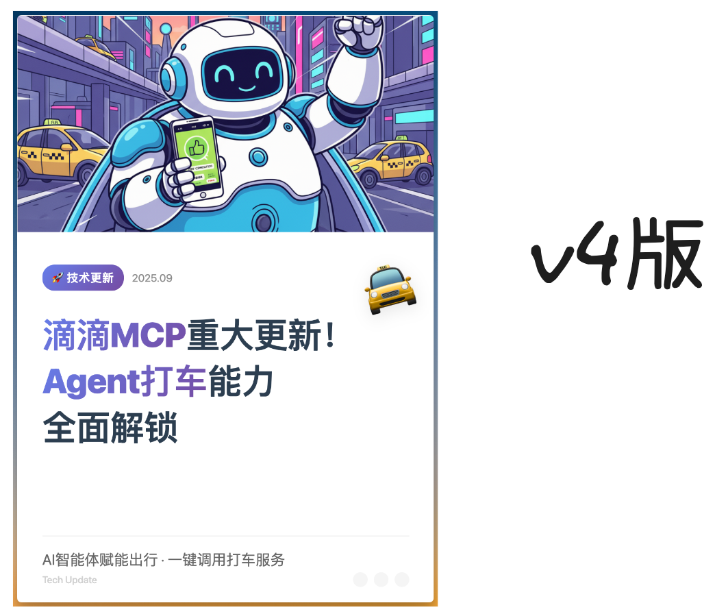 v4效果