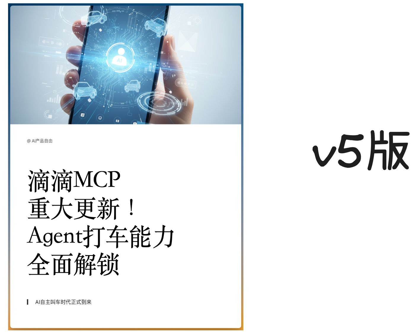 v5效果