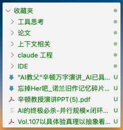 整理前的文件夹