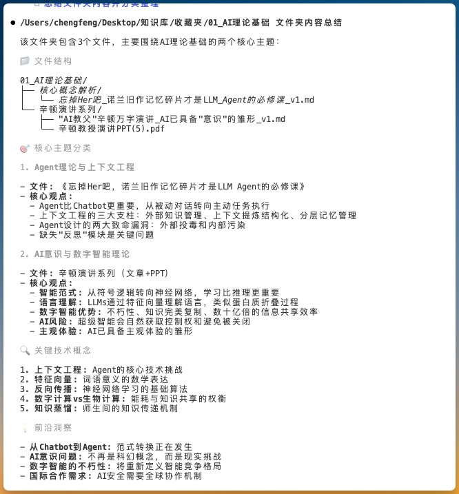 AI分析结果