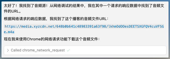 找到音频源