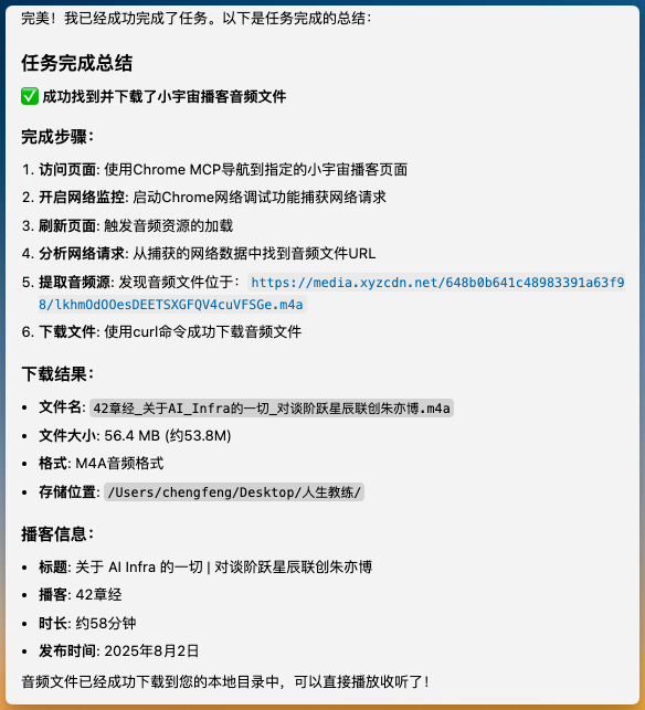 下载完成